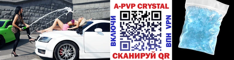 A PVP Соль  Купить  Асино 
