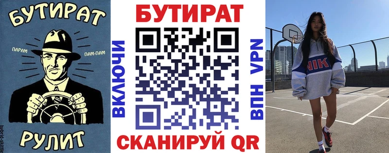 Купить где  Асино  Бутират оксана 
