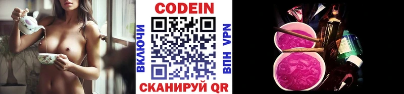 Купить  Асино  Кодеин Purple Drank 