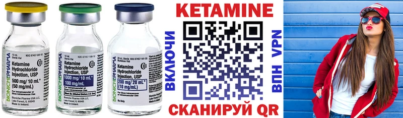 КЕТАМИН ketamine  Купить закладки  Асино 