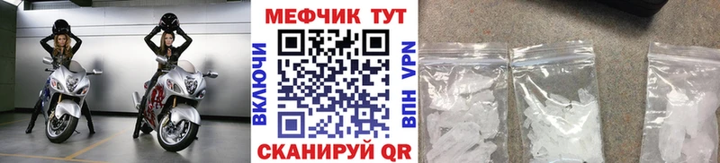 МЕФ кристаллы  Купить где  Асино 