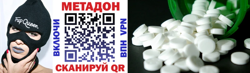 Метадон methadone  Купить  Асино 