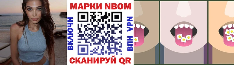 Купить  Асино  Марки N-bome 1500мкг 